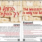 CJV and Am Echad Publish Full-Page Ads Exposing Broader Agenda Behind Western Wall Campaign