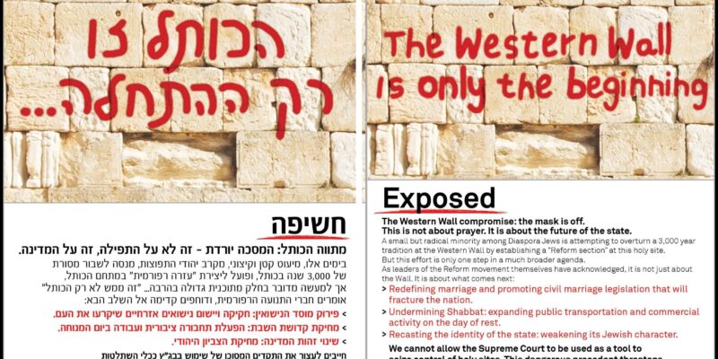 CJV and Am Echad Publish Full-Page Ads Exposing Broader Agenda Behind Western Wall Campaign